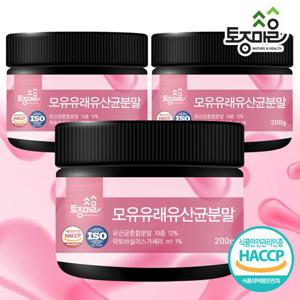 [토종마을]HACCP인증 모유유래유산균분말 200g X 3팩(600g)