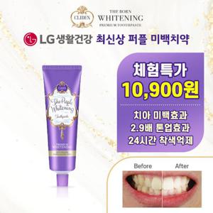 (클라이덴) 더 퍼플 미백치약 40g