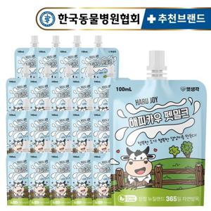 [텐텐]펫생각 하루조이 해피카우 프리미엄 멸균 펫밀크 100ml 20개