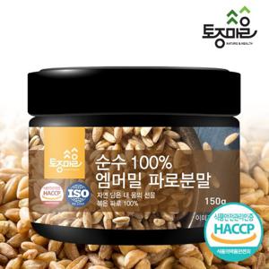 [토종마을]HACCP인증 순수 100% 엠머밀 파로분말 150g