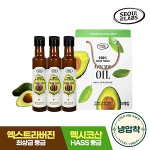 [서울랩스] 아보카도 오일 엑스트라 버진 250ml 3병 선물세트