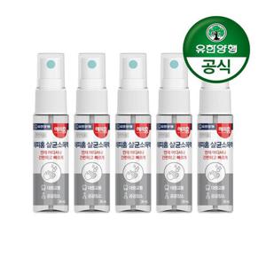 갤러리아_[유한양행]해피홈 살균소독액 30mL 5개