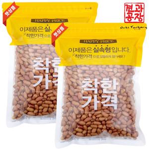 [견과공장]중국산 볶음땅콩 1.4kg(700g x 2봉)