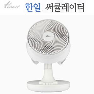 한일  써큘레이터  CF-900 /강한바람/강력한 모터/3단 풍향