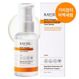 비타민C  고농축 잡티이별세럼, 멀티비타민 잡티 앤 기미 케어 세럼 50ml /  3일 기미 17.9% 개선