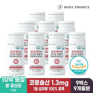 [바디프로젝트] 혈당케어엔유산균 장용성 프로바이오틱스 400 mg x 30캡슐, 9박스