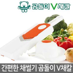 테콘 곰돌이 안전통 V채칼 빠르고 간편한 편썰기 채썰기