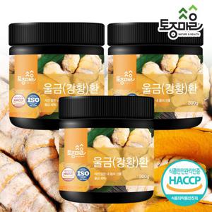 [토종마을]HACCP인증 국산 울금환 300g X 3통(900g)