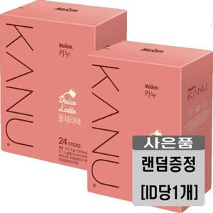 갤러리아_맥심 카누 돌체 라떼 24T x 2개+사은품랜덤증정(ID당1개)