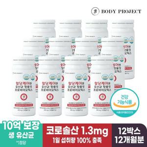 [바디프로젝트] 혈당케어엔유산균 장용성 프로바이오틱스 400 mg x 30캡슐, 12박스