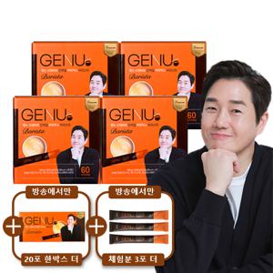 [바리스타]제누 스테비아 단백질 커피믹스(60Tx4박스)+20T+무료체험분3T[총 263포](특)