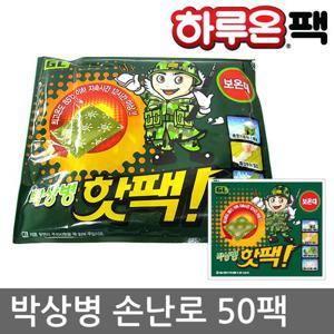 [대용량손난로] 혹한기용 대용량 박상병 손난로 150g 50팩