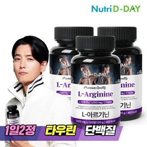 [뉴트리디데이] L-아르기닌 1000mg 120정 2개월분 x 3병 (총6개월분)