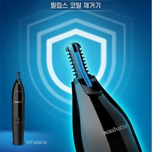 [정품]필립스  코털정리기/NT1650/당김없이 빠르고 깔끔하게