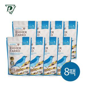 통곡물 엠머파로 USDA인증 100% 원료 고대곡물 파로 쌀 Whole Grain Farro 300g x 8봉