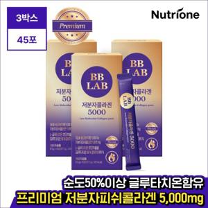 [뉴트리원]비비랩 저분자 콜라겐 5000 3박스 (45일분)/저분자피쉬콜라겐 5,000mg