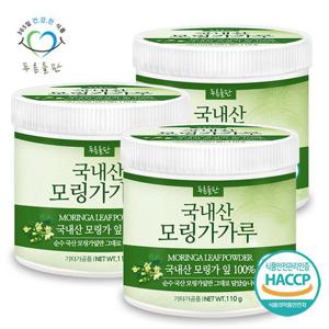 [푸른들판] 국내산 모링가 분말 가루 100% haccp 인증 110gx3통