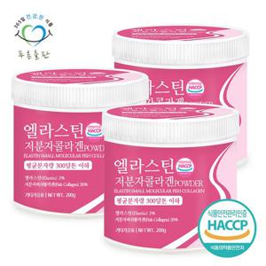 [푸른들판] HACCP 인증 먹는 엘라스틴 콜라겐 분말 가루 저분자 피쉬 어류 200gx3통