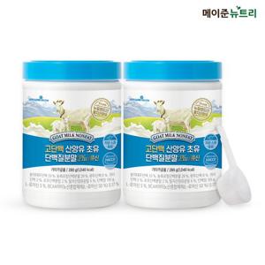 메이준뉴트리 산양유 초유 단백질 분말 파우더 280g 2통 단백질쉐이크