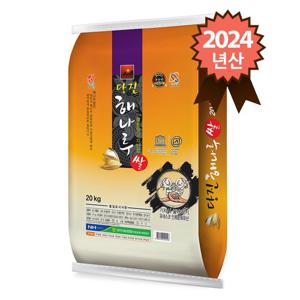 24년산 당진 해나루 특등급 삼광쌀 20kg