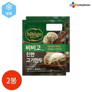 갤러리아_CJ 비비고 수제만둣집 진한 고기만두 400g x 2봉