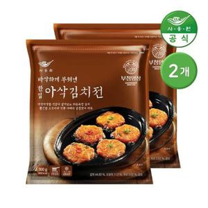 [사옹원]부침명장 바삭하게 부쳐낸 한입 아삭김치전 300g 2개