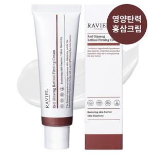 탄력 영양케어 주름크림 홍삼 레티놀 탄력 크림 50ml 탄력케어 레티놀크림 주름 영양 크림