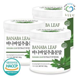 [푸른들판] 바나바잎 추출물 추출 분말 가루 파우더 160gx3통 BANABA LEAF