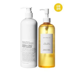 [그레이멜린]상큼광채클렌징 SET (유자 클렌징오일 400ml+센텔라 폼클렌징 500ml)