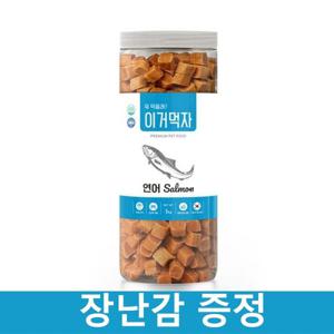 이거먹자 큐브 연어 1Kg 말랑한 간식 /장난감증정