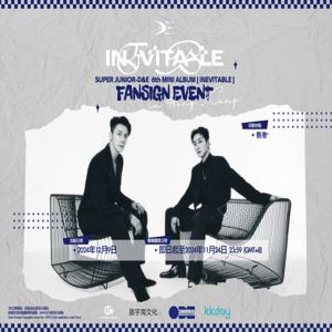 슈퍼주니어 D&E 6집 미니앨범 [INEVITABLE] 앨범 주문하기|홍콩 북사인회 럭키드로우 기회 받아가세요