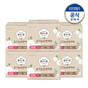 좋은느낌 유기농순면 울트라 소/중/대 x6팩 +(증)중형4P