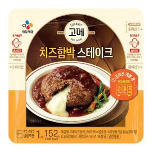 CJ 고메 치즈함박스테이크 (152G)