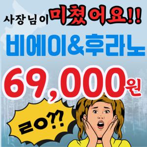 북해도 일일투어 버스 [비에이&후라노] 홋카이도 삿포로 버스투어