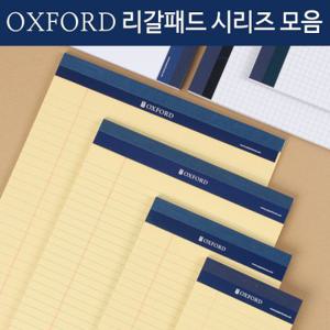 꿈드림22 옥스포드노트 OXFORD 리갈패드 수첩형 A5 B5 A4 방안 무지패드 18종 모음집