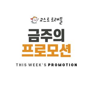 푸꾸옥 빈홀리데이즈 피에스타