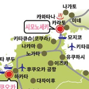 큐슈 산큐 패스