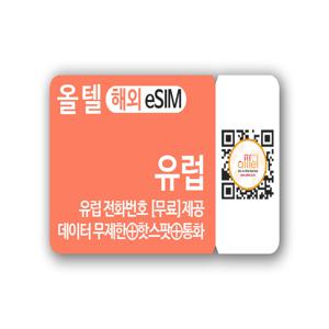 유럽 이심 5G eSIM 데이터 통화 오렌지 보다폰 쓰리 튀르키예 e심