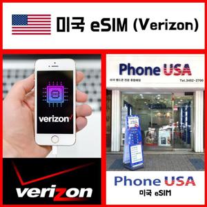 [미국 버라이즌 eSIM] 데이타무제한 이심 핫스팟 하와이 유심