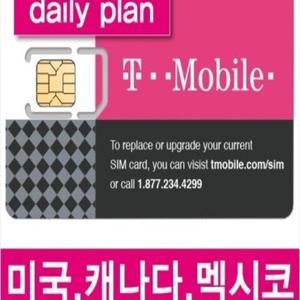 [미국유심 / eSIM] T-MOBILE 5G 속도 지원 미국내 통화 무제한 7일~20일권