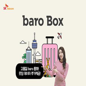 바로박스 baro box 중국 포켓와이파이