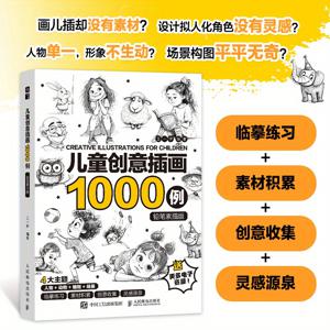 TEMU 어린이 창의적인 일러스트 1000 예제 연필 스케치 에디션 중국어 버전