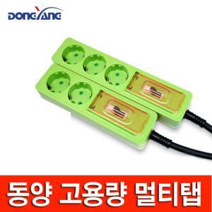 동양전자 고용량 멀티탭 2구 3구/20A/4000W/대용량