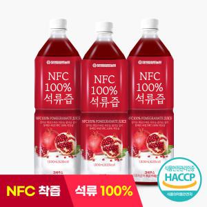 NFC착즙 100% 석류즙 1L x 3병 / 석류원액주스