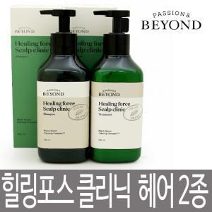 비욘드 힐링포스 스캘프 클리닉 샴푸 500ml + 트리트먼트 500ml / 샴푸 린스 헤어 2종 /탈모증상완화기능성