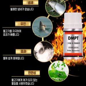 주한피싱 DMPT 물고기유인제 큰병80g