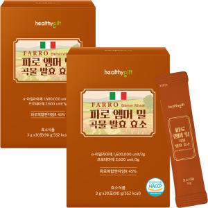 파로 엠머 밀 곡물 발효 효소 가루 식약처 HACCP 인증 분말 스틱 30포