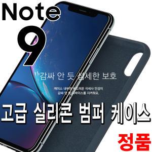 최고급 실리콘 범퍼 케이스/삼성 갤럭시 노트10/S10/노트9/S9/플러스/5G/N960/G965/갤/슬림/정품/인기/추천