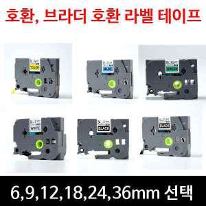 브라더 라벨프린터 PT-D600 PT-2700PC PT-P750W PT-P710BT PT-P900W PT-9700PC 호환라벨테이프