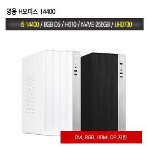 영웅컴퓨터 H오피스 14400 (I5 14400 H610M 8G DDR5 NVME 256G UHD730 랩터레이크 롤 조립컴퓨터 본체PC